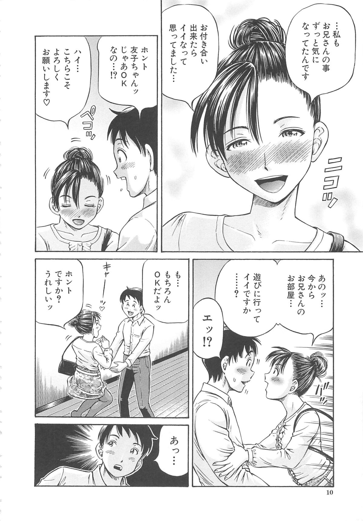 Hajimete no Ninshin - First Pregnancy page 12 full