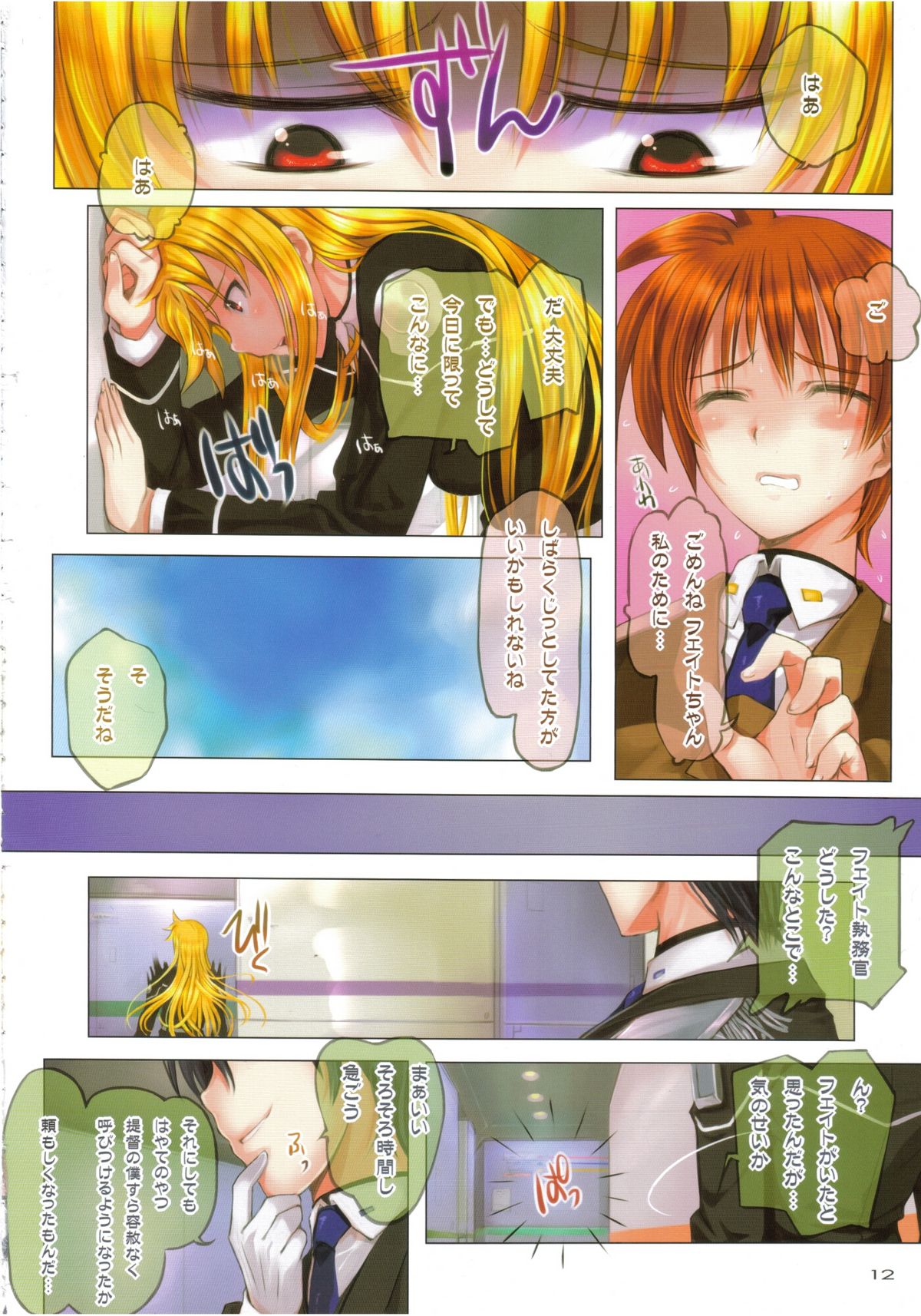 espresso - color collection Vol.9 - page 11 full