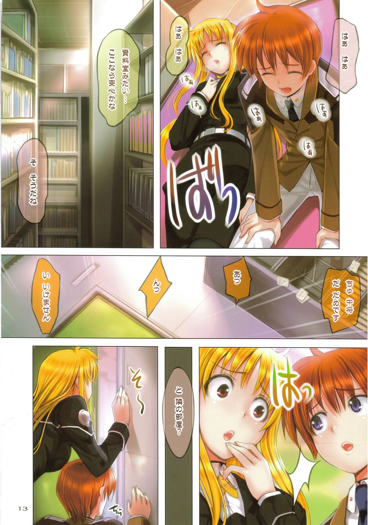 espresso - color collection Vol.9 - page 12 full
