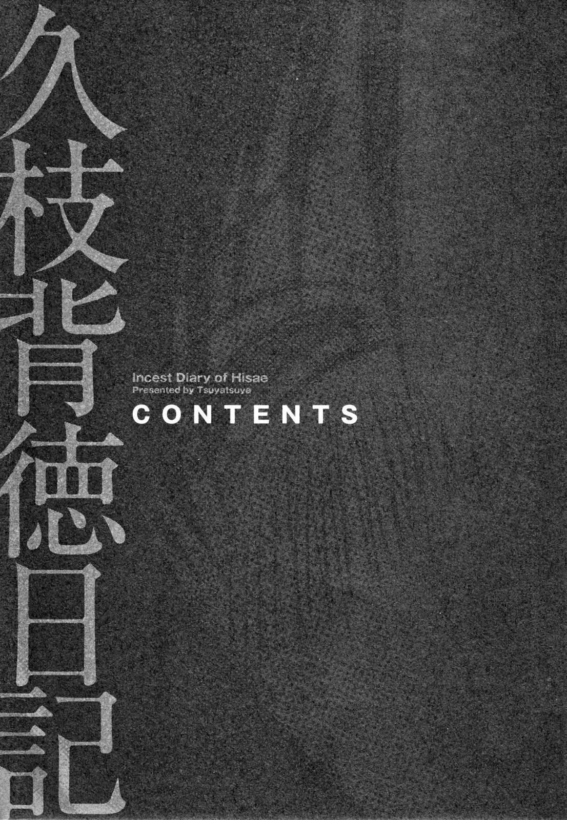Hisae Haitoku Nikki Kanzenban Ge page 9 full