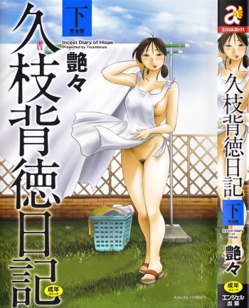 [TsuyaTsuya] Hisae Haitoku Nikki Kanzenban Ge [Spanish] [Biblioteca Hentai] cover