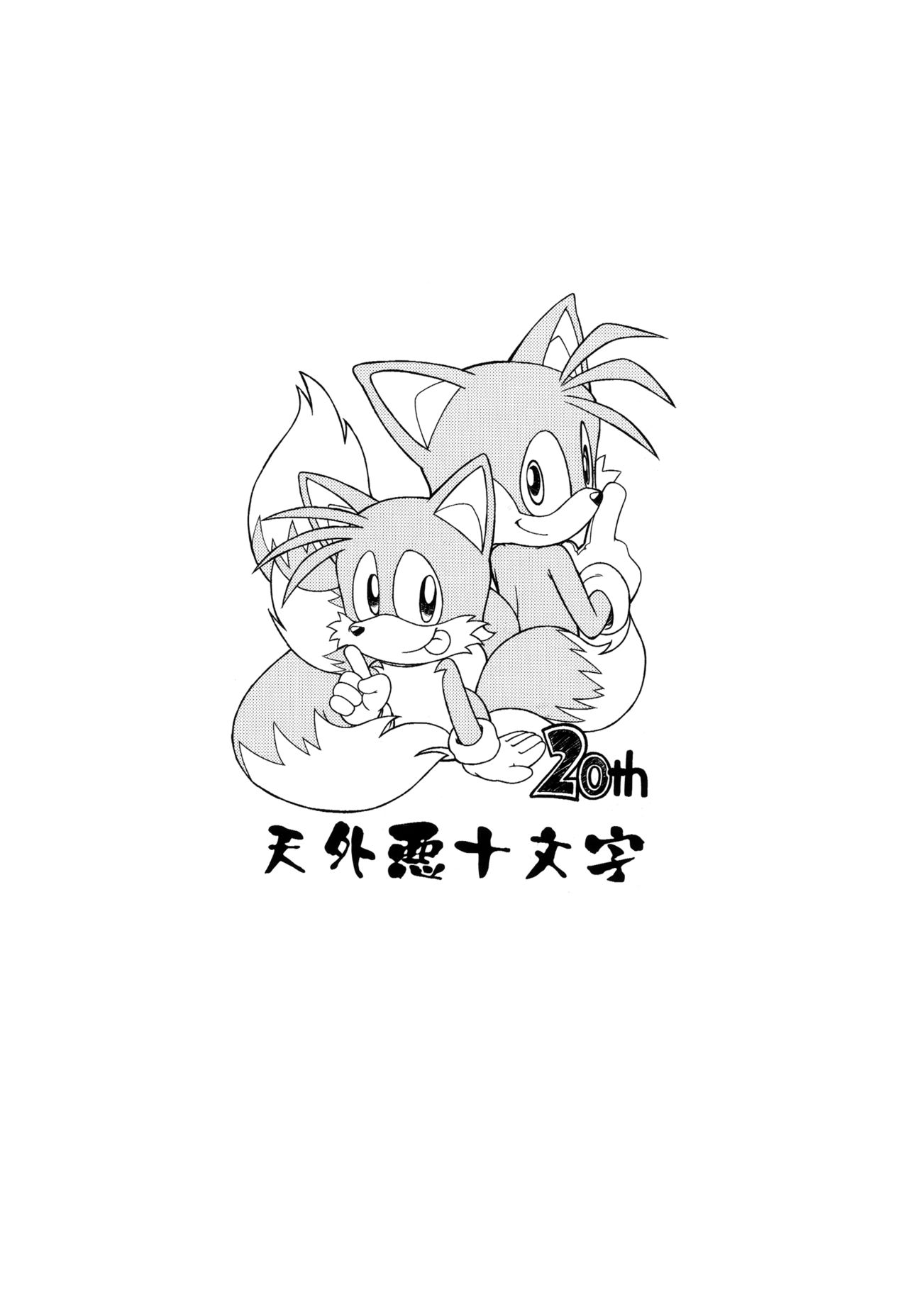 Tails Of Chomechome  LKNOFansub page 12 full