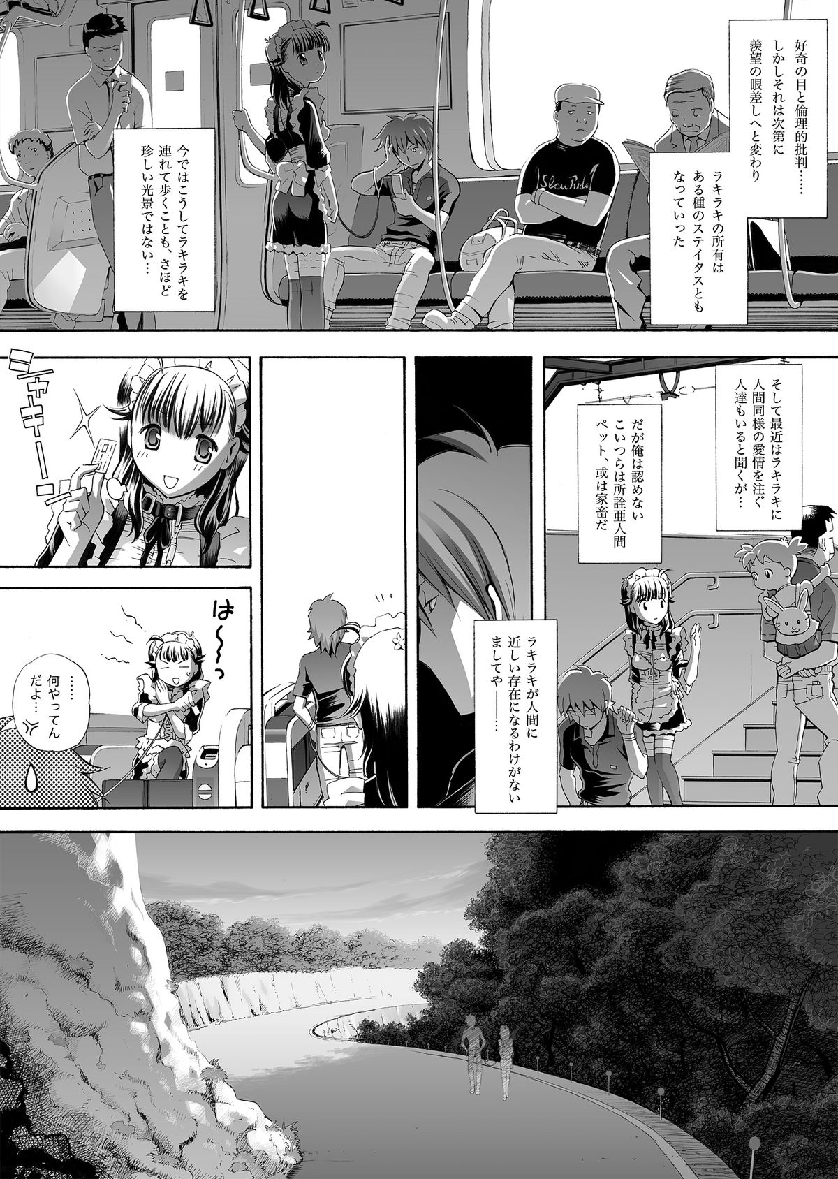 The World Keeps Turning – DL page 11 full