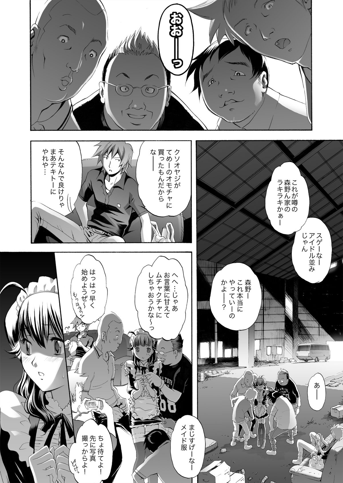 The World Keeps Turning – DL page 12 full