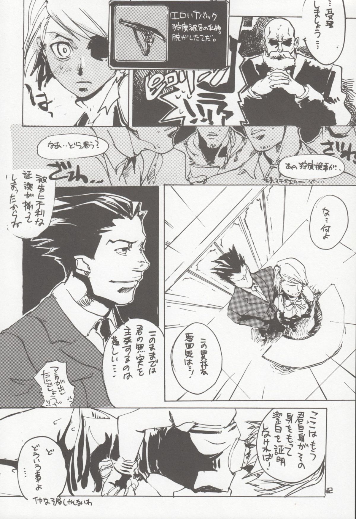 DOG ON THE STAGE page 11 full