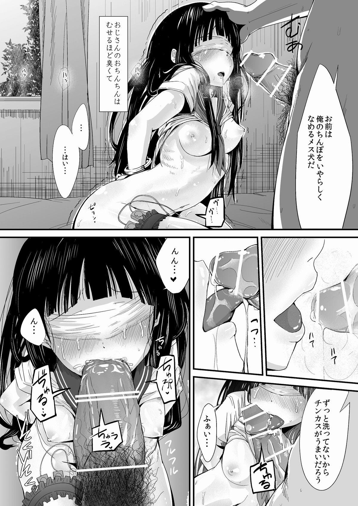 Choukyou Houkago Chitanda Eru page 12 full