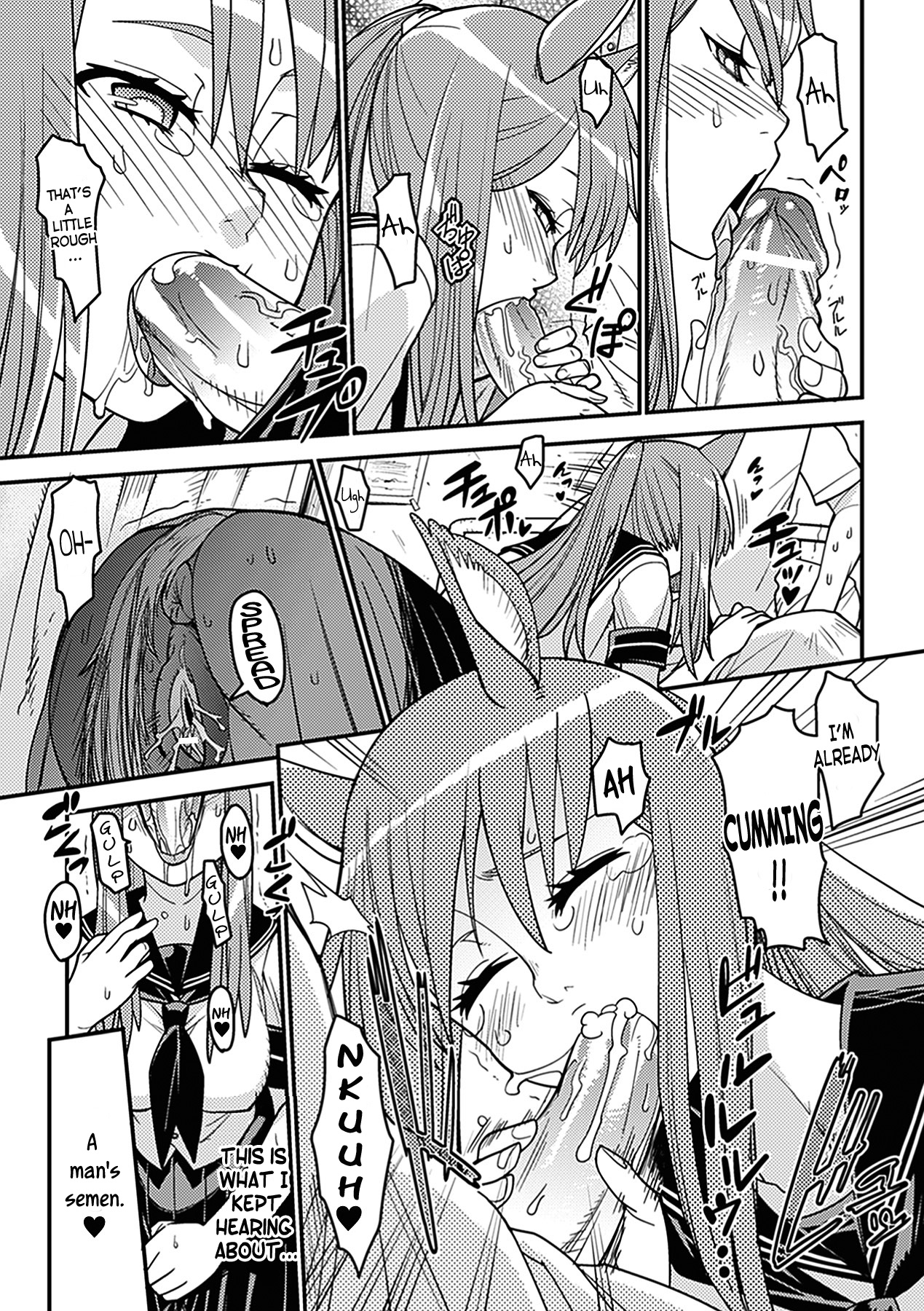 Ja Ja Uma Sailor Fuku | Wild Horse School Uniform page 9 full