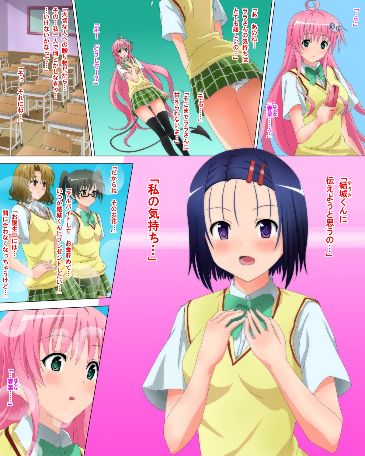 Okugai de Soap-Ru Joukan page 6 full