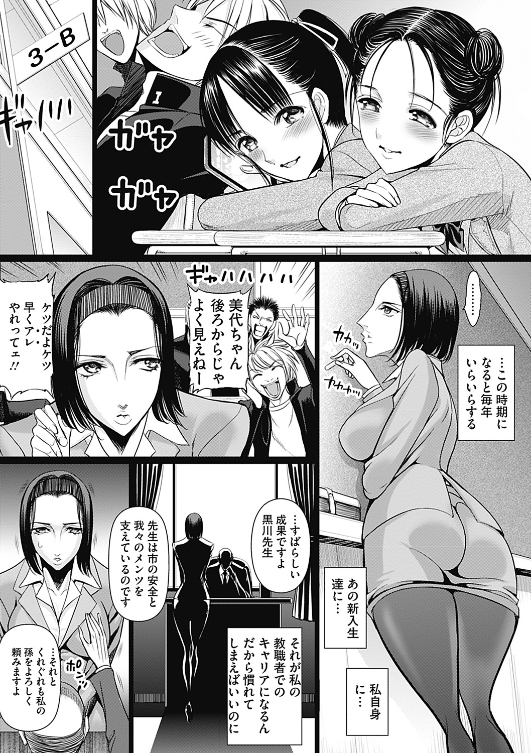 COMIC Mate 2012-12 Vol. 195 page 11 full