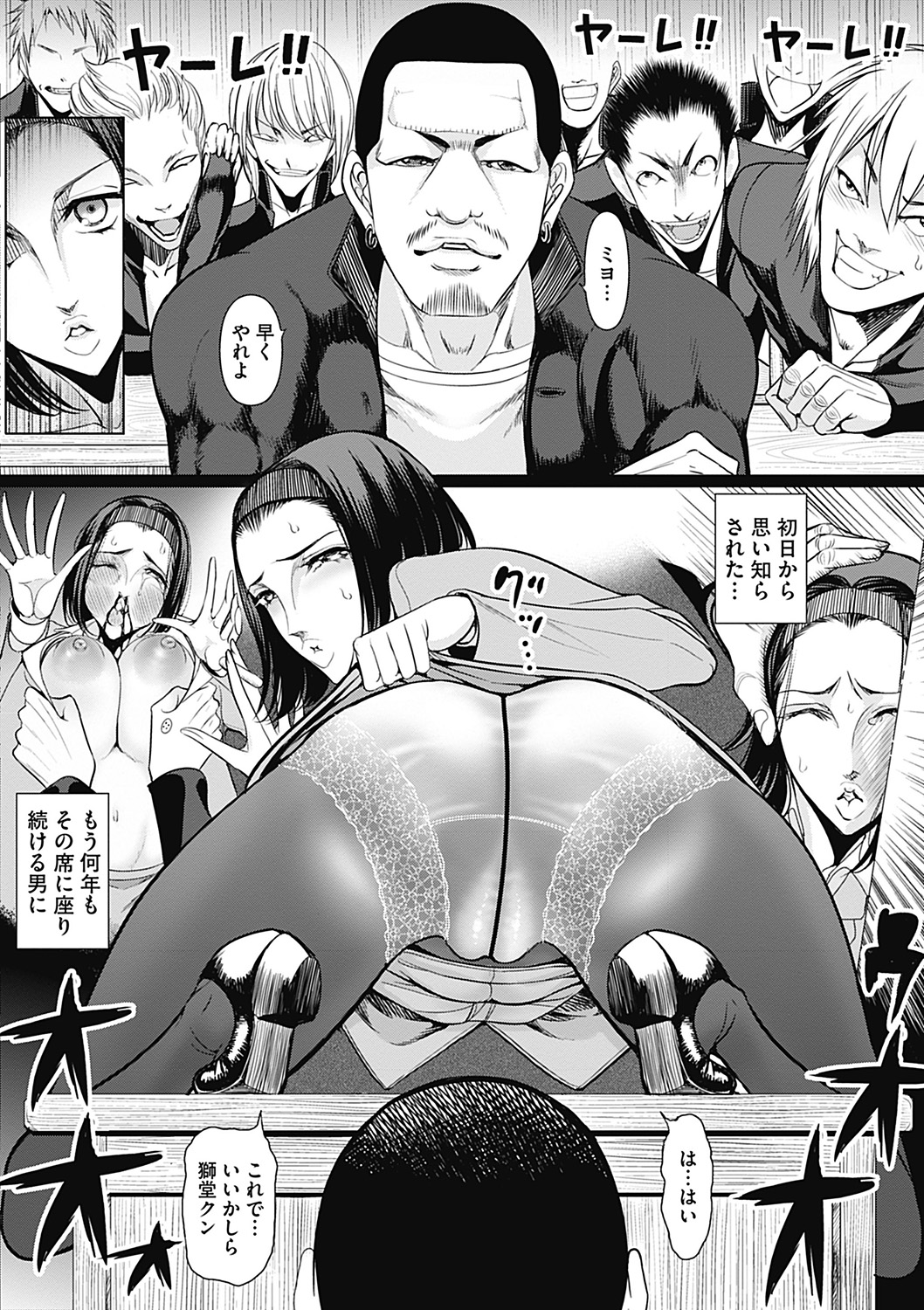 COMIC Mate 2012-12 Vol. 195 page 12 full