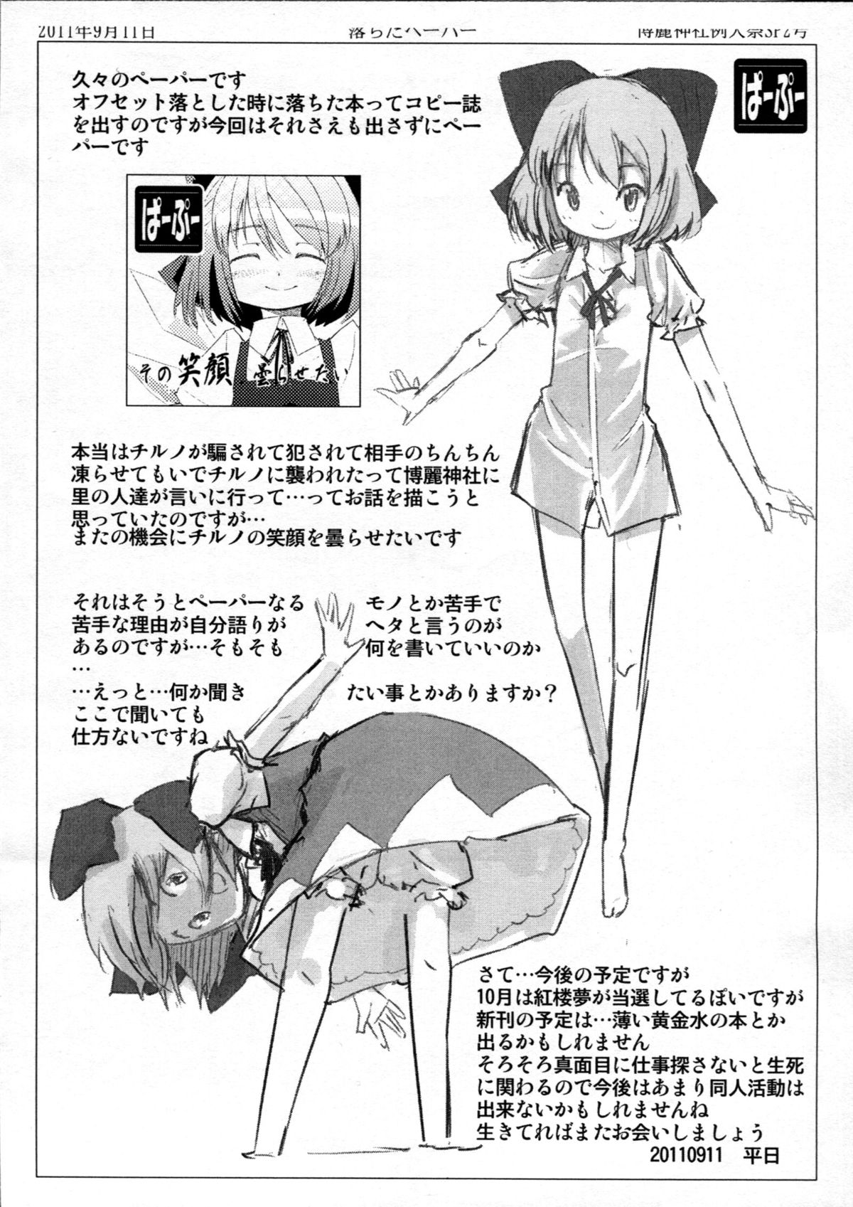Neko ni Matatabi page 2 full