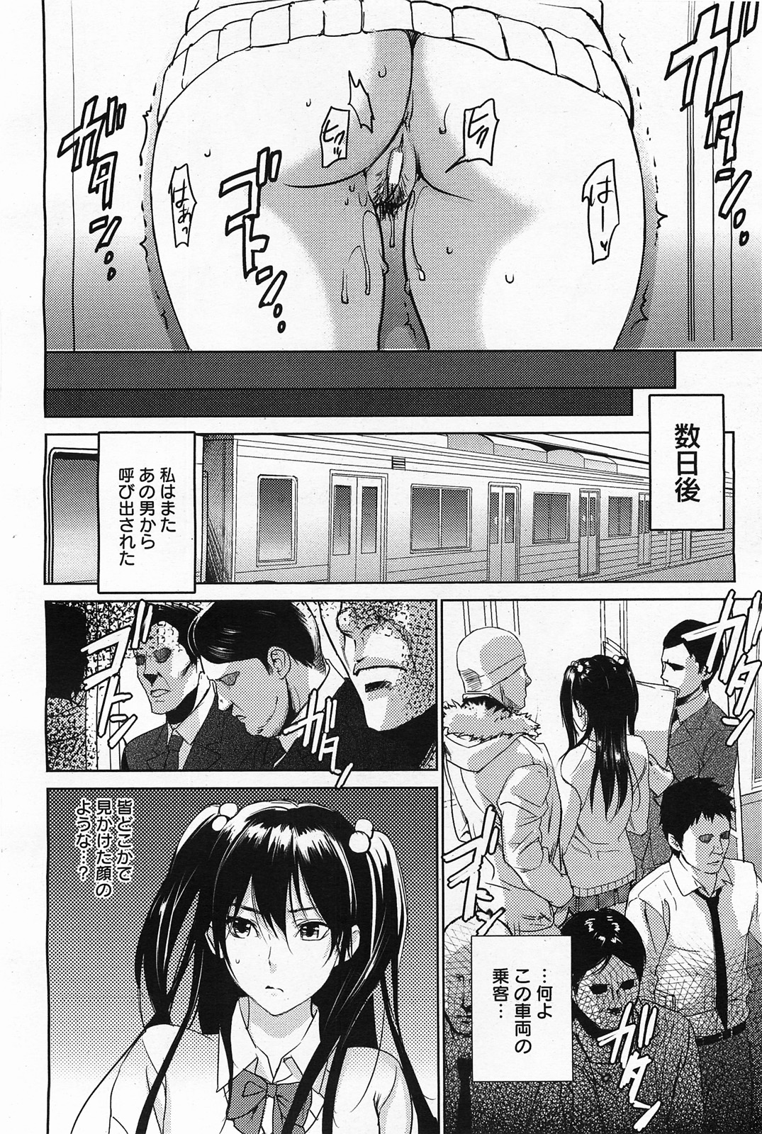 Manami no Maturo page 11 full
