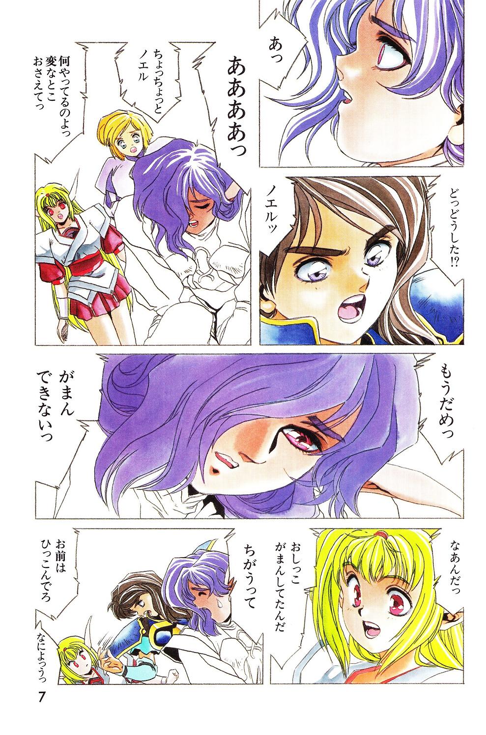 LIFE QUEST Natsu no Bouken page 5 full