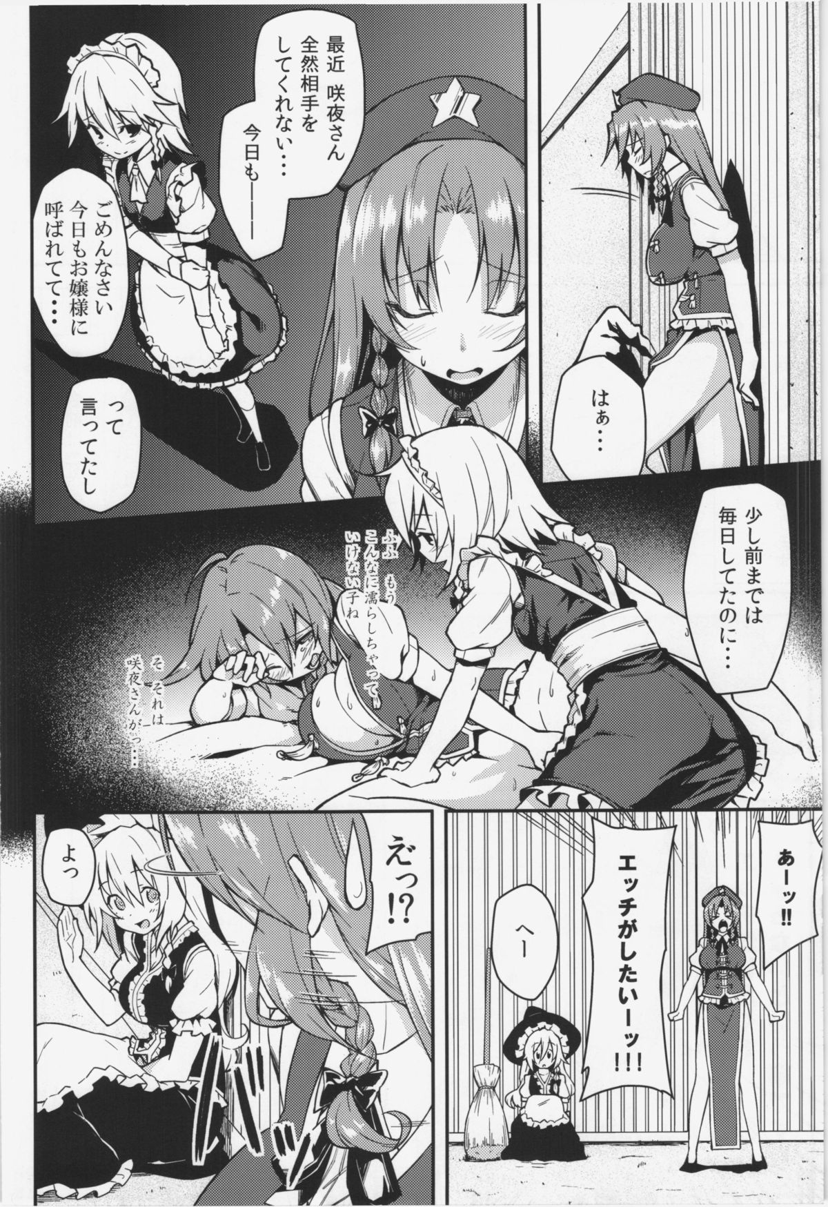 Monban? Sonna Koto yori S*X da!! page 4 full