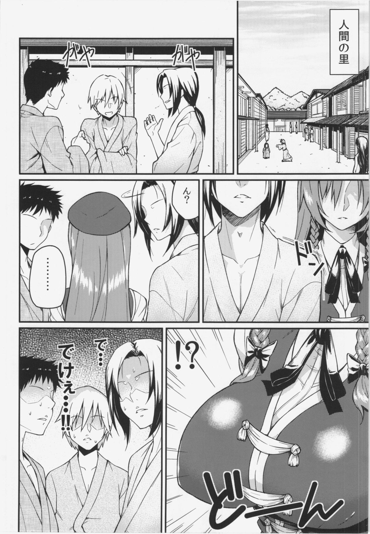 Monban? Sonna Koto yori S*X da!! page 8 full