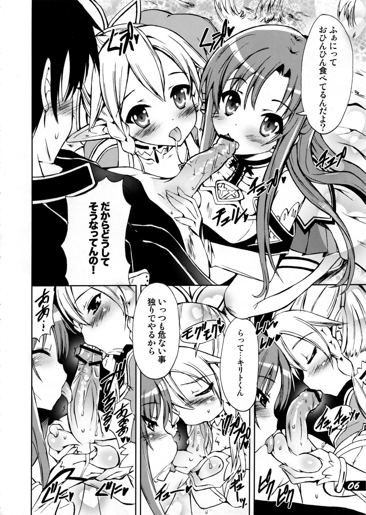 POT  PICOMANI：12 page 5 full