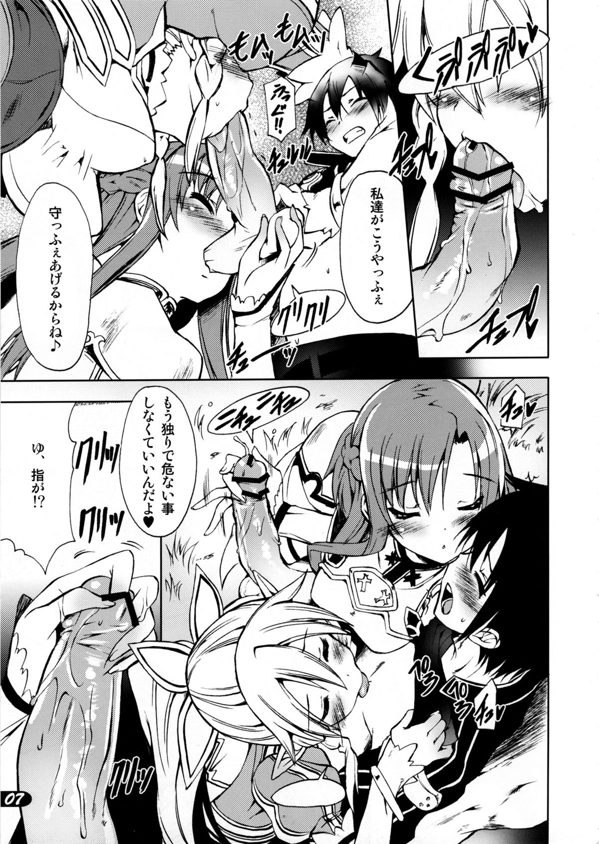 POT  PICOMANI：12 page 6 full