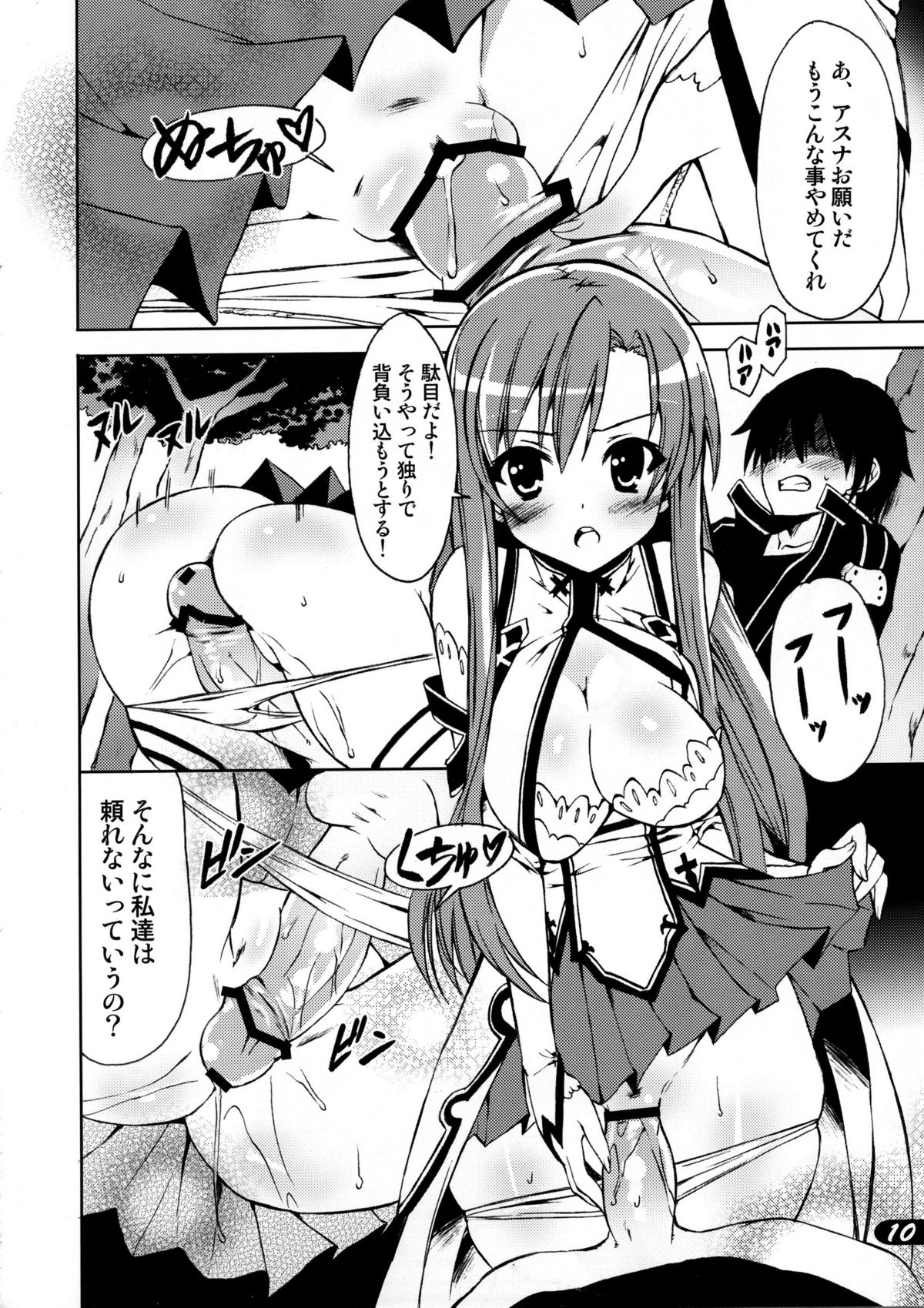 POT  PICOMANI：12 page 9 full