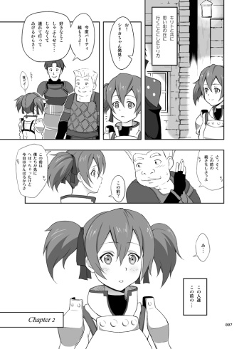 [antyuumosaku (malcorond)] Silica no Usuusu na Ehon (Sword Art Online) [Incomplete] cover