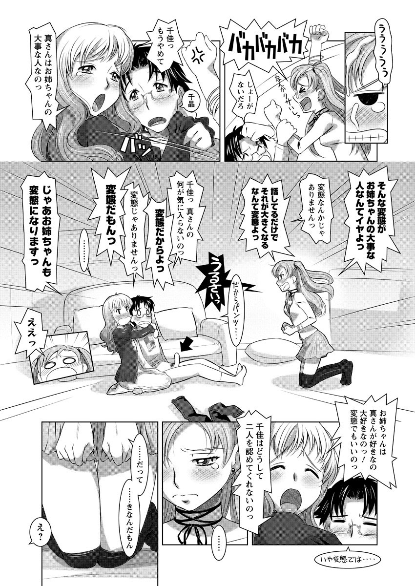 Men's Young Special IKAZUCHI 2011-06 Vol.18 page 12 full