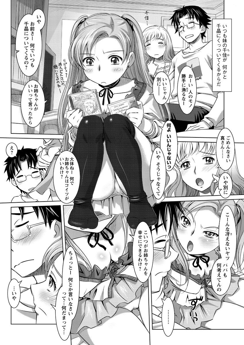 Men's Young Special IKAZUCHI 2011-06 Vol.18 page 9 full