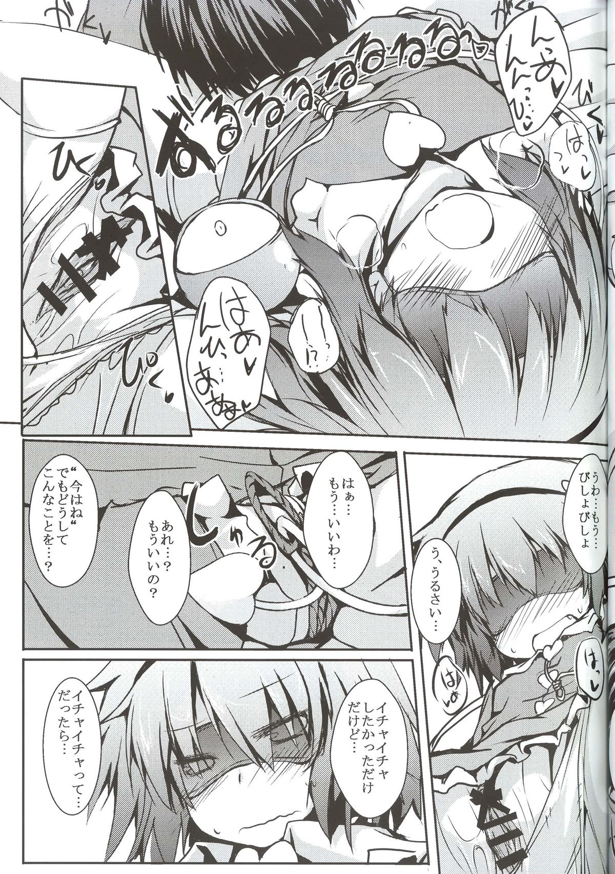 Satori Ecchi page 8 full