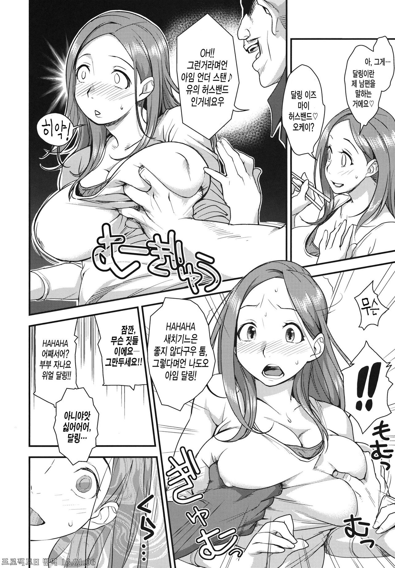 Good Wife page 5 full