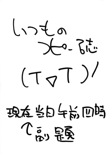 (C68) [Saku Saku Circle (Various)] Itsumono Copy-shi cover