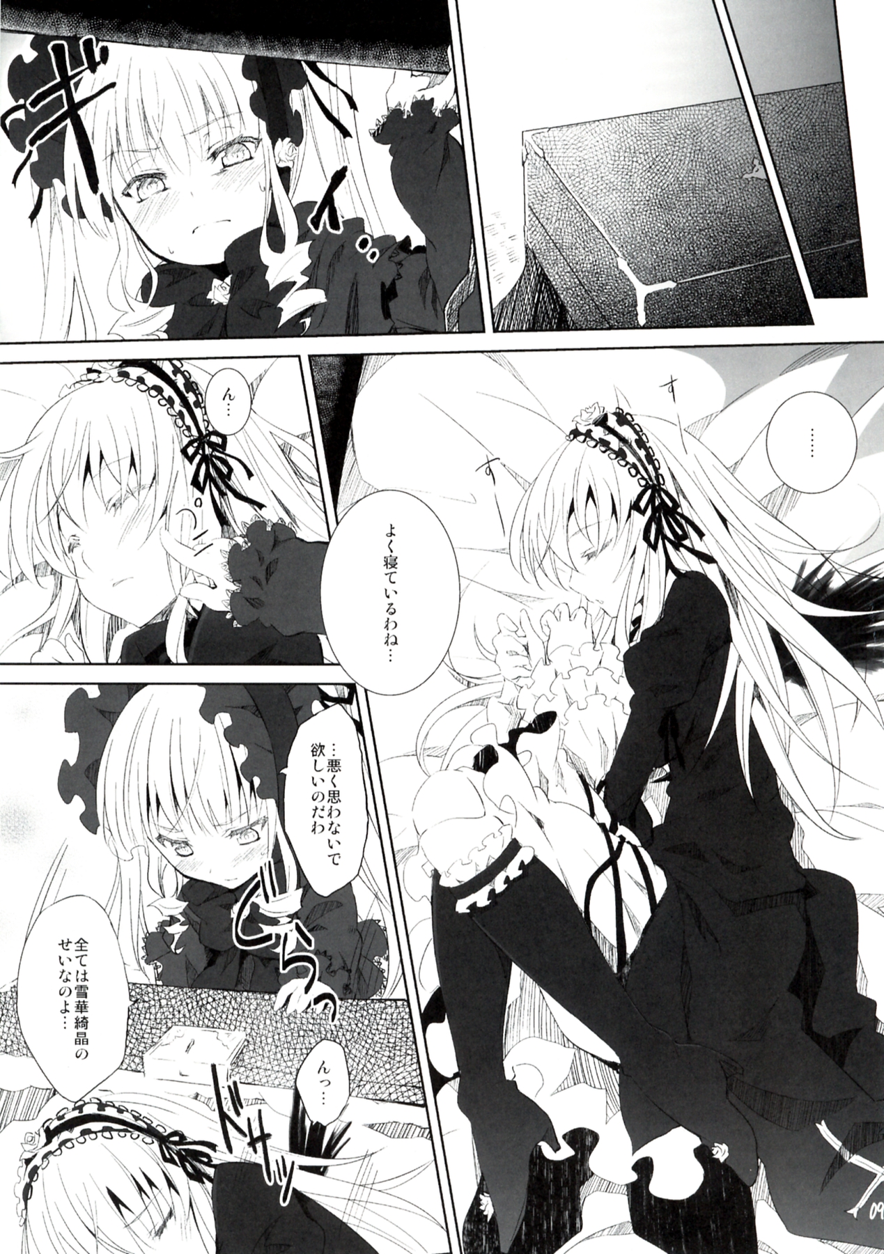 Rozen Drink page 8 full