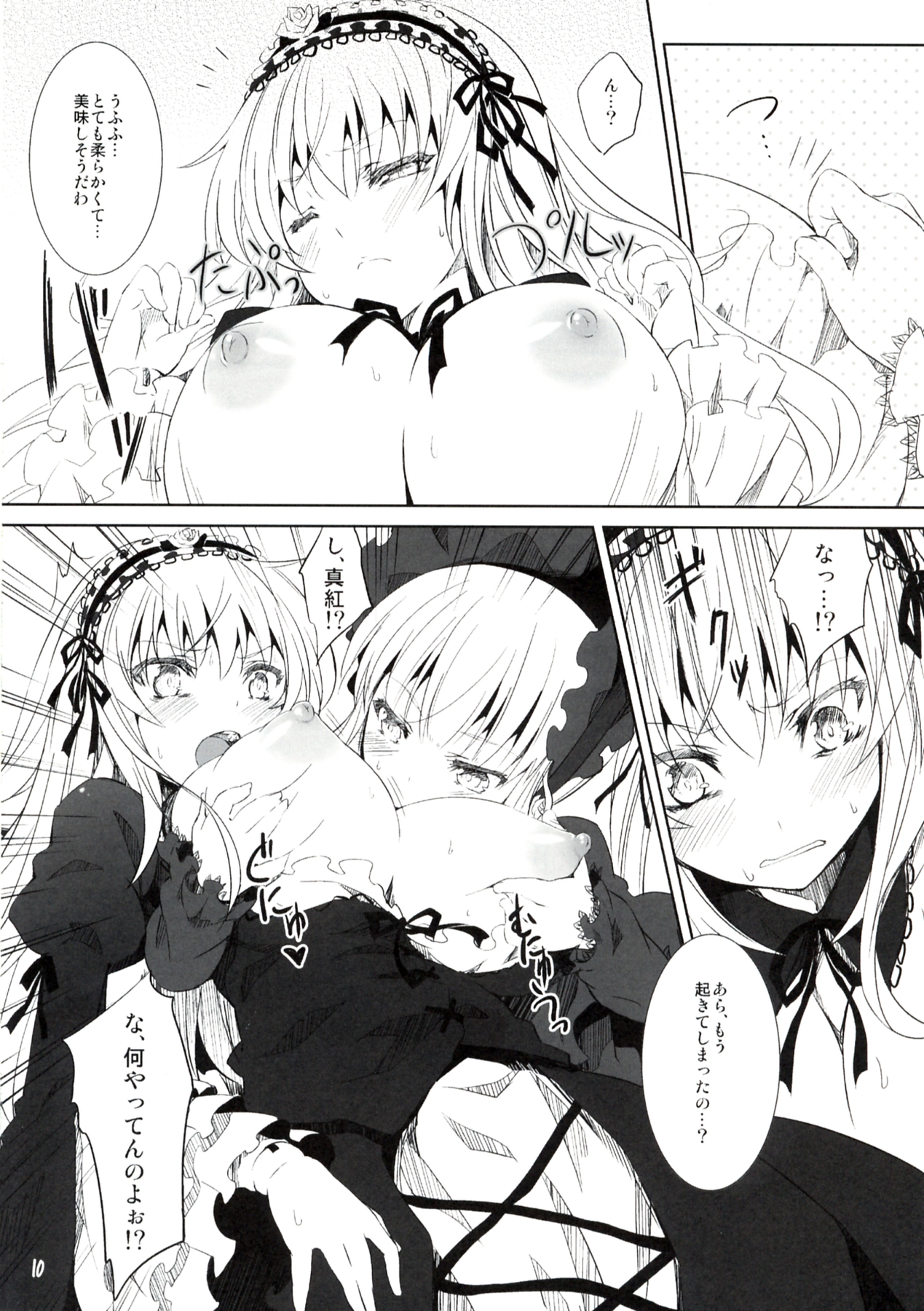 Rozen Drink page 9 full