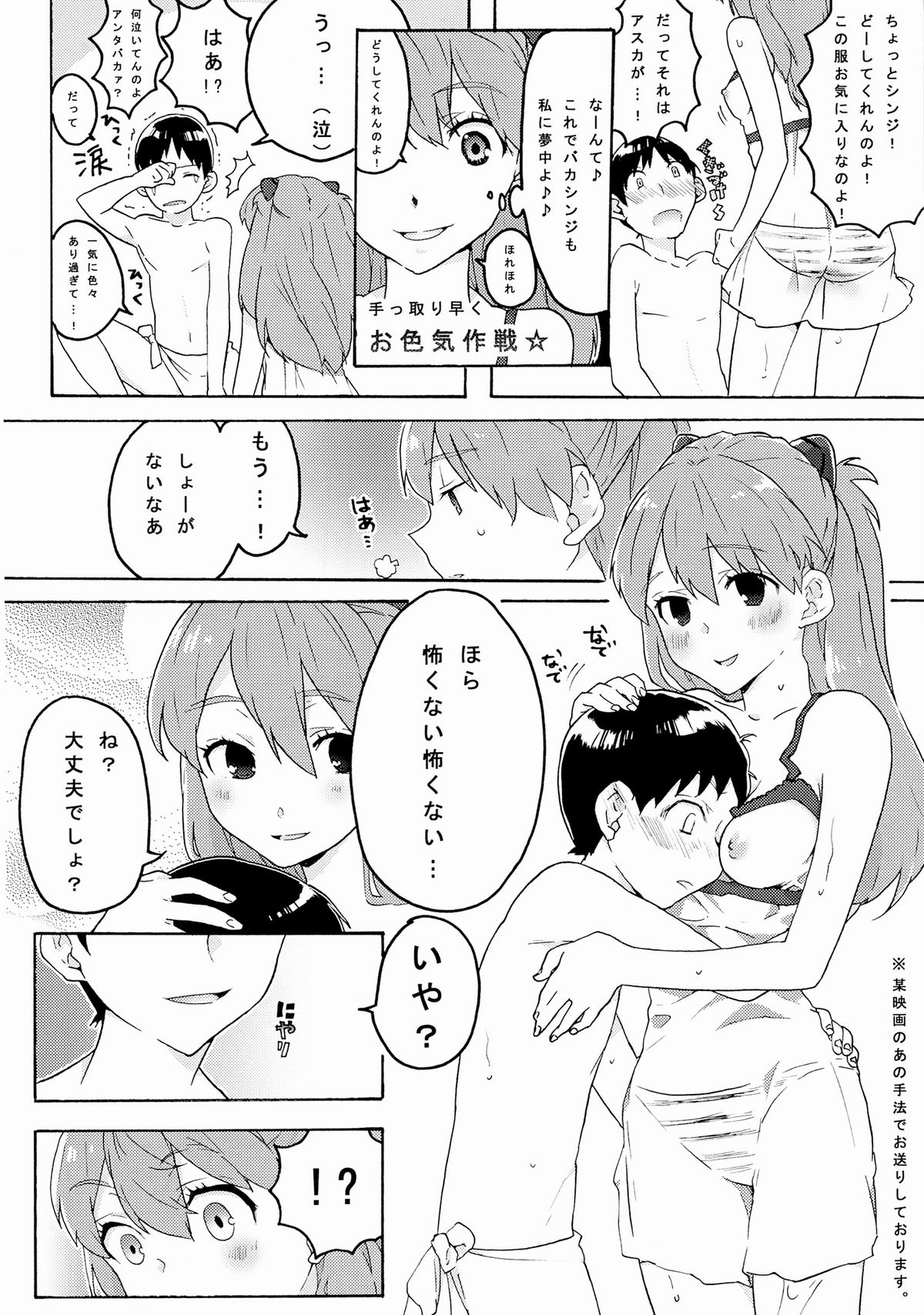 works RedxBlue page 11 full