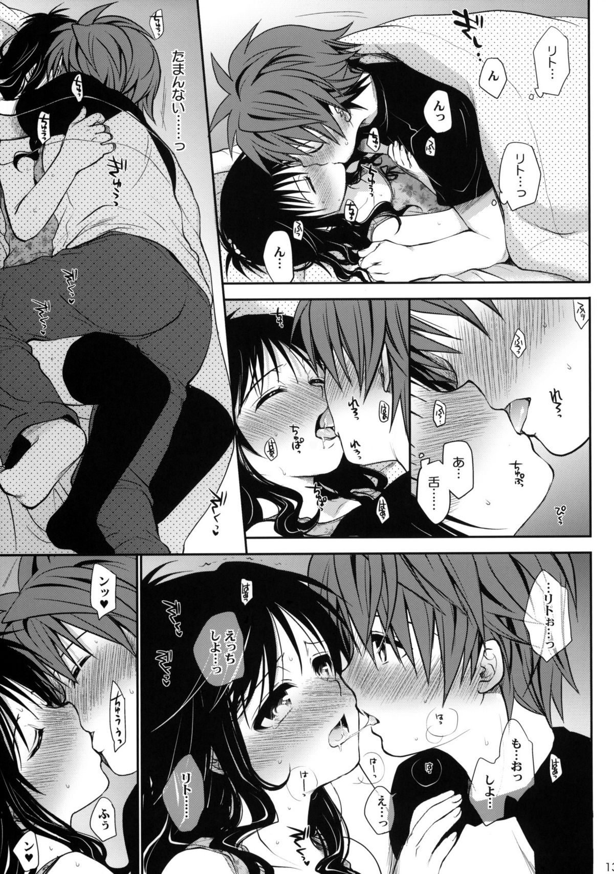Amakuchi Mikan + Amakuchi Mikan no Tsuzuki page 12 full
