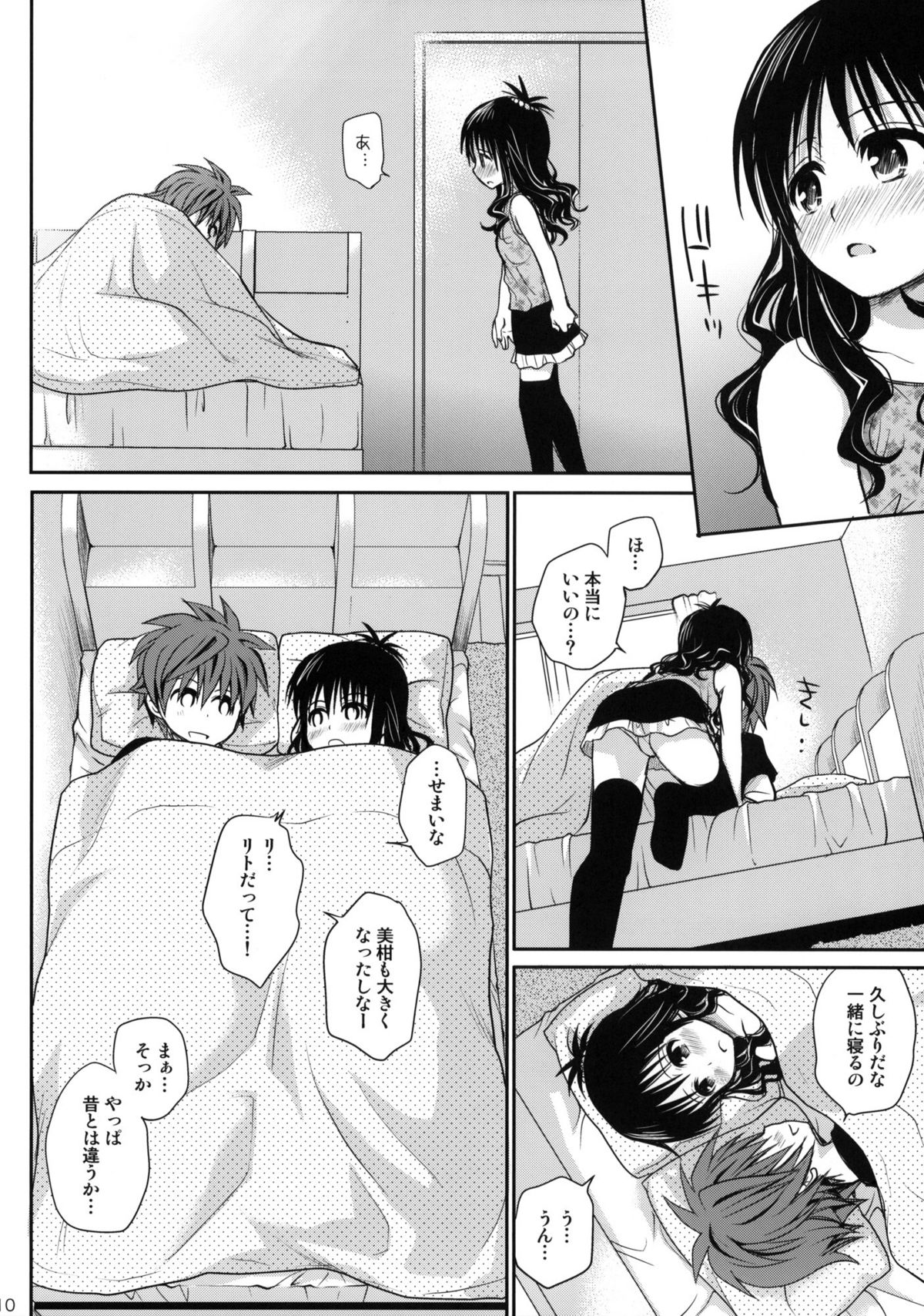 Amakuchi Mikan + Amakuchi Mikan no Tsuzuki page 9 full