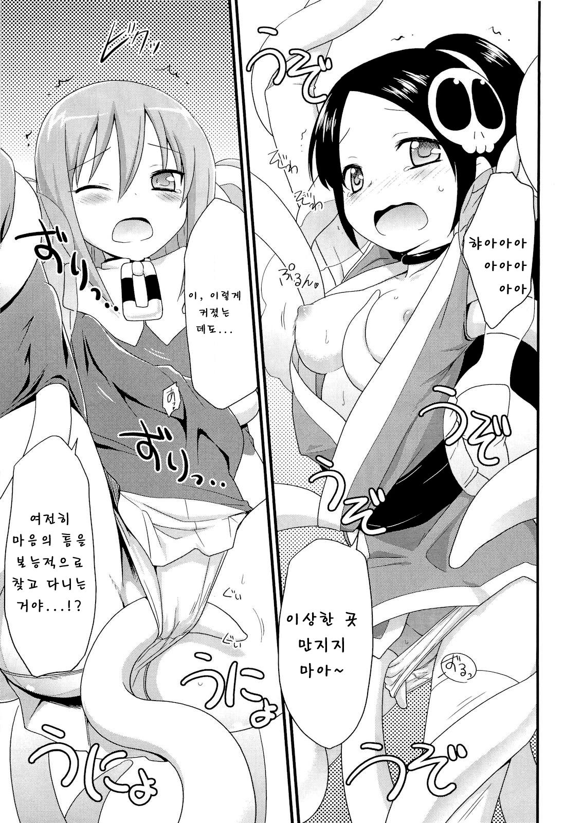 Sukima no nai Sekai page 11 full