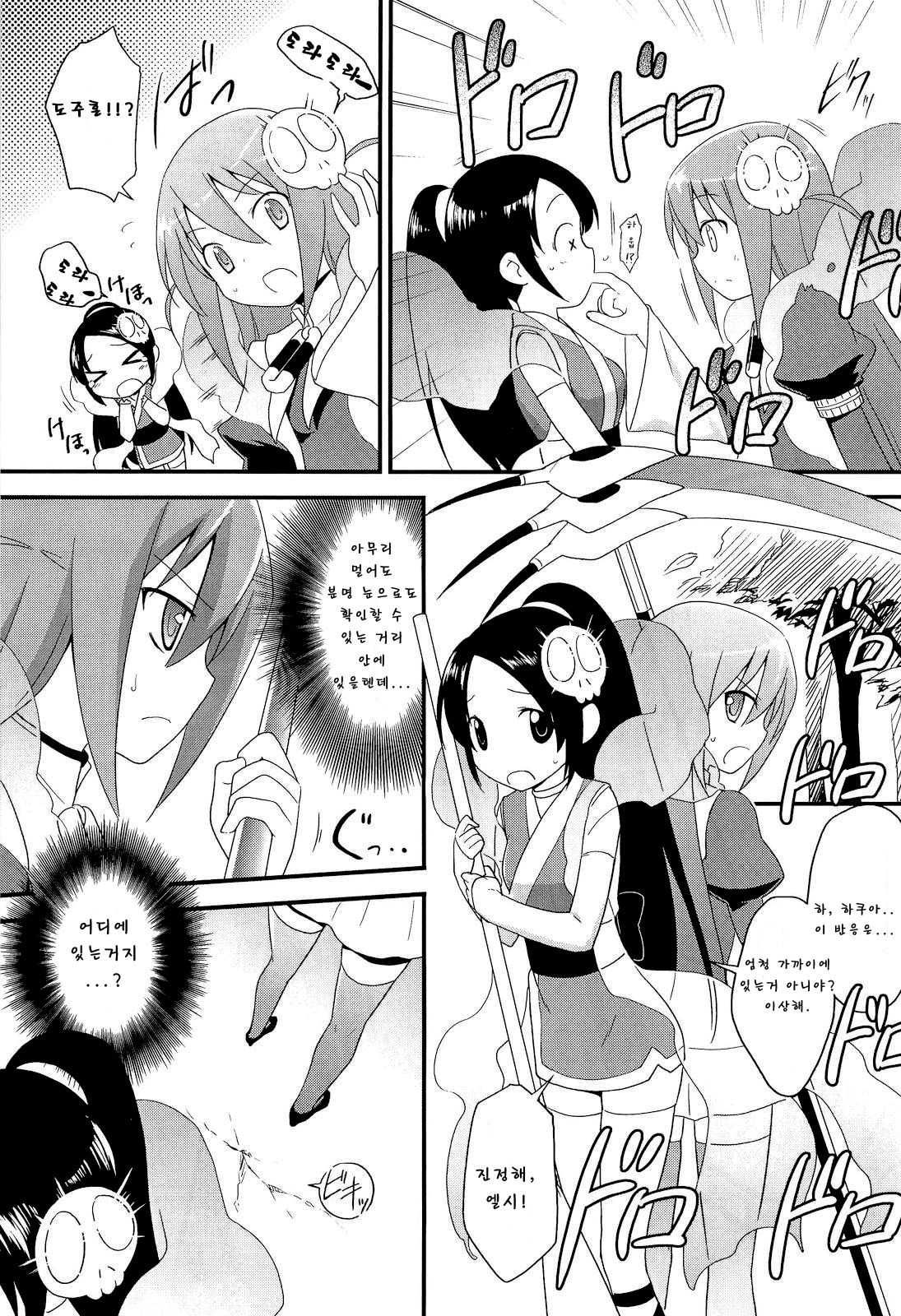 Sukima no nai Sekai page 7 full
