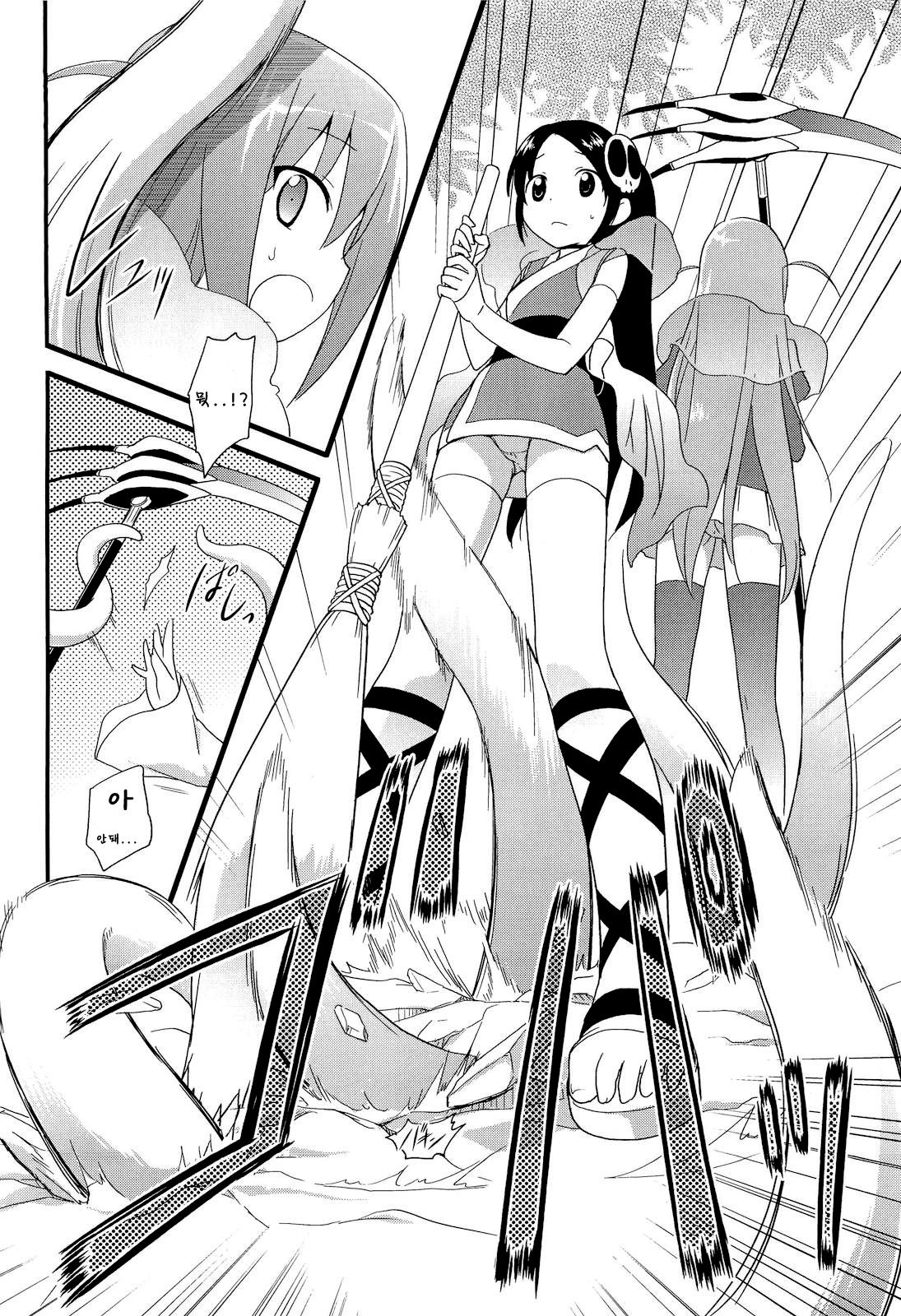 Sukima no nai Sekai page 8 full