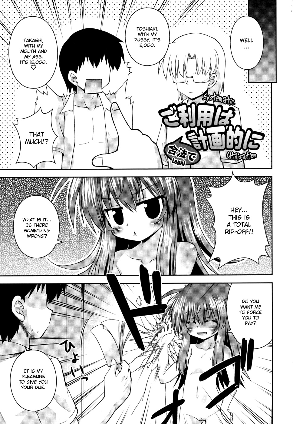 Gohoteki Mini Size page 12 full