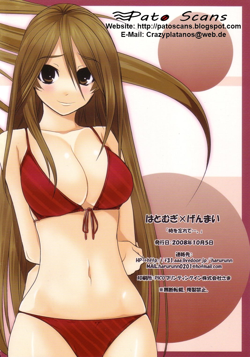 Toki wo Wasurete... page 10 full