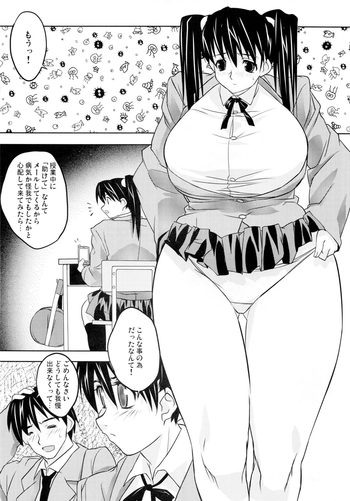 Light page 7 full