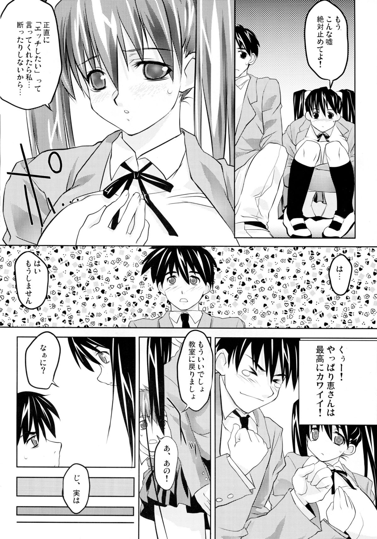 Light page 8 full