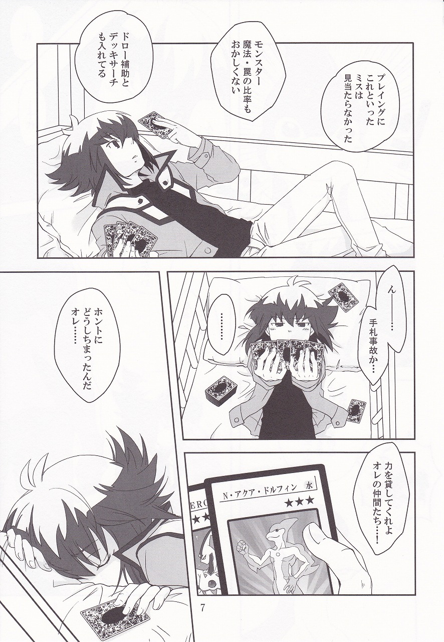 ² ~Neo Spacian to Judai no Jijou~ page 4 full