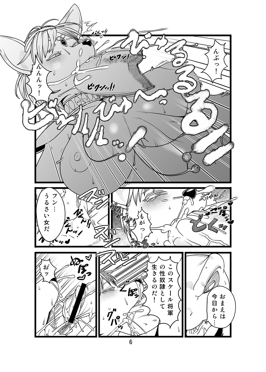 Love-Stal! page 9 full