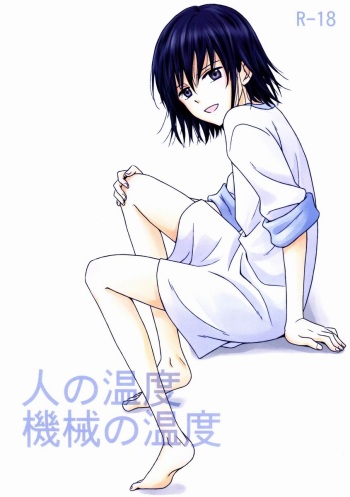 [Katase Kirino (Mist Field)] Hito no Ondo Kikai no Ondo (NO.6) cover