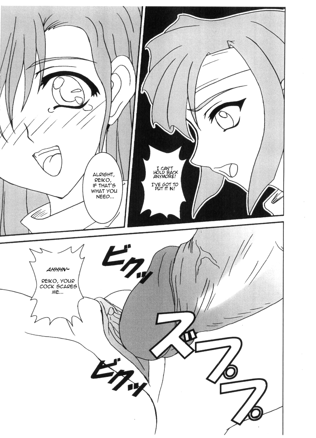 Valis no Seijo page 4 full