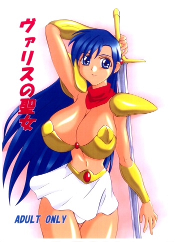 (SC20) [Anglachel (Yamamura Natsuru)] Valis no Seijo (Mugen Senshi Valis) [English] cover