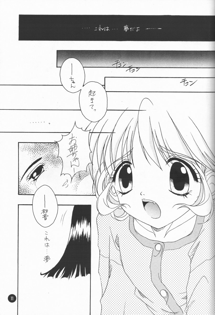 Everything page 11 full