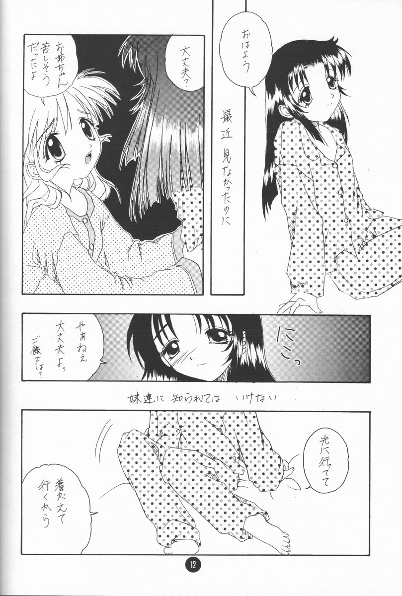 Everything page 12 full