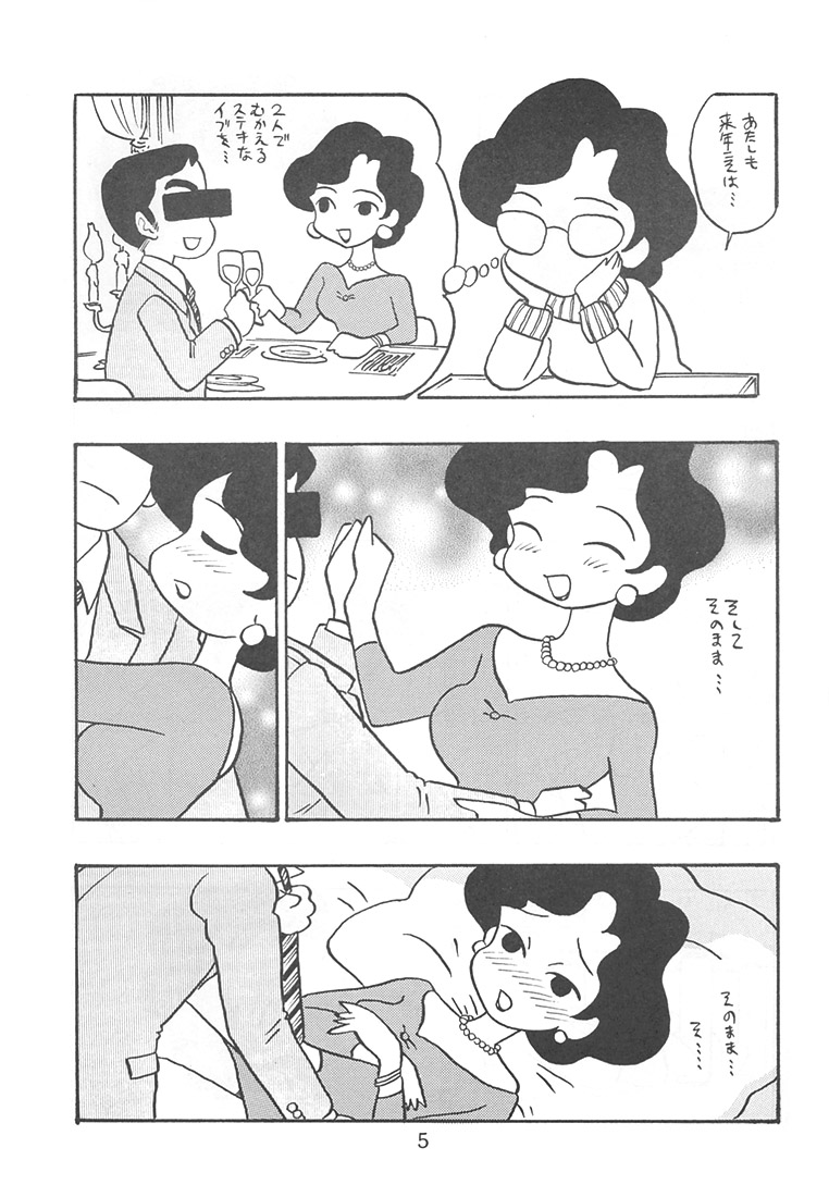 Onna Kyoushi Minami page 4 full