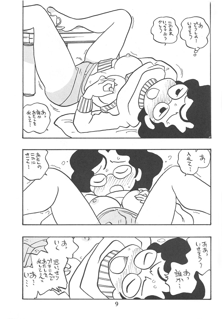 Onna Kyoushi Minami page 8 full
