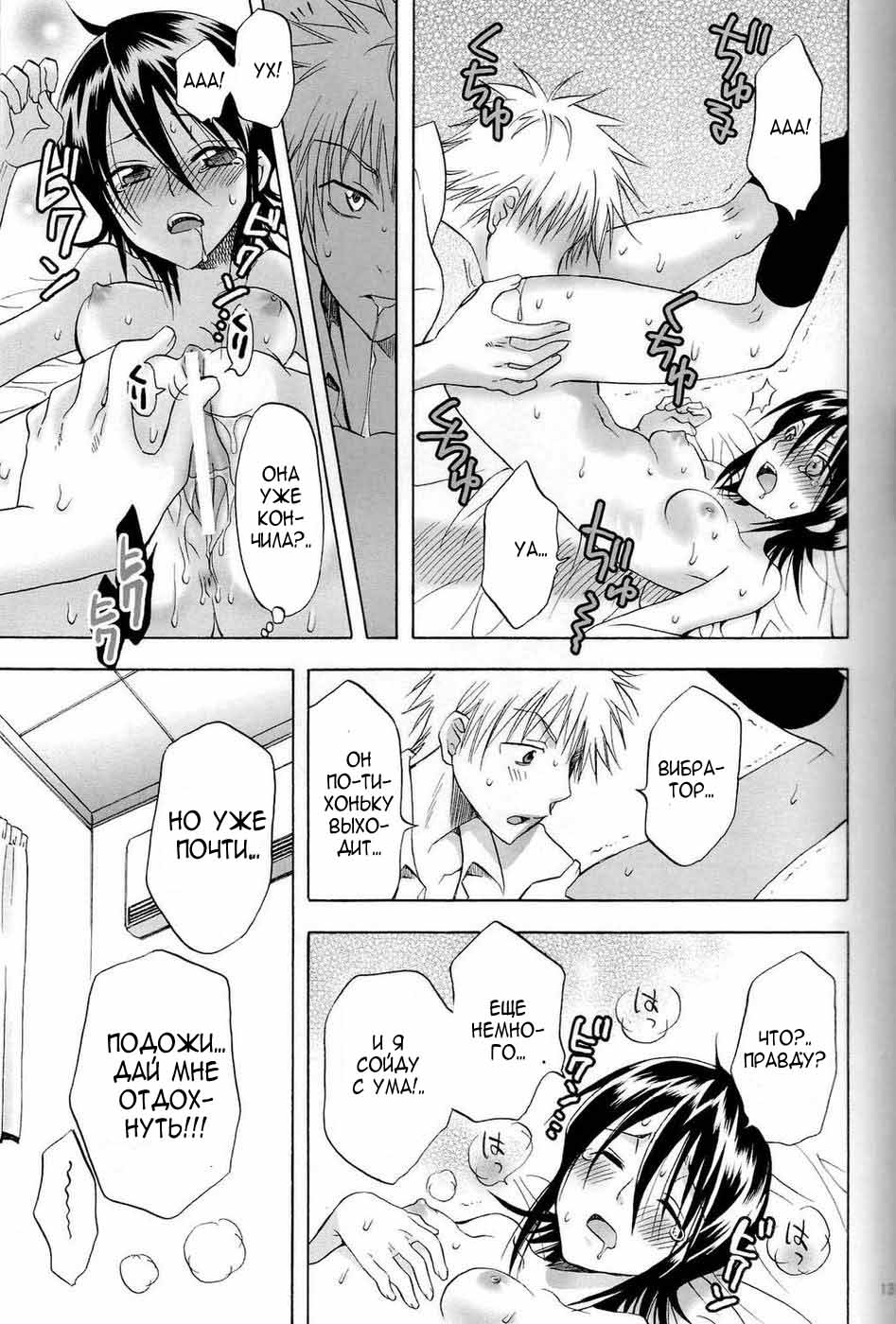 Strawberry page 12 full